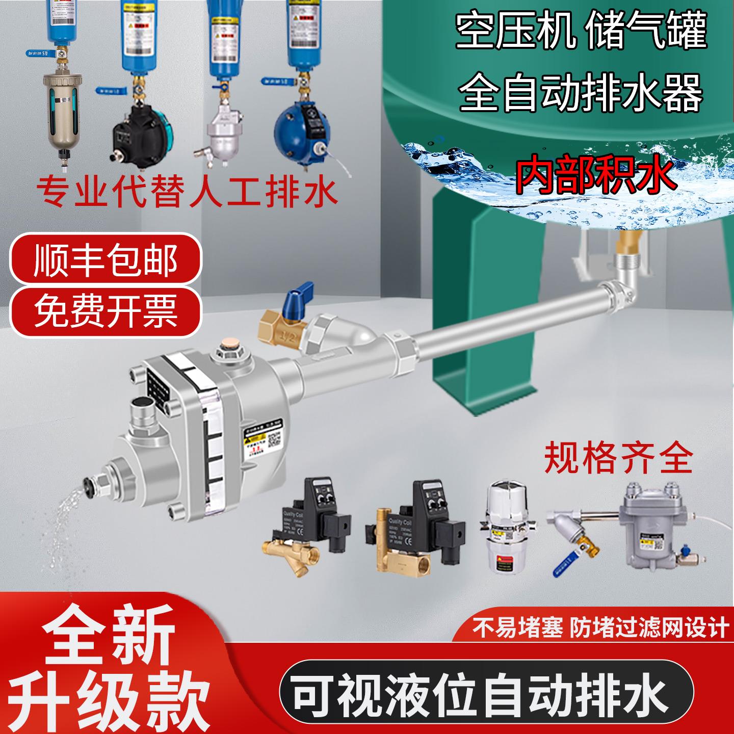 防堵型气动放水阀储气桶气泵排水阀装置空压机储气罐自动排水器