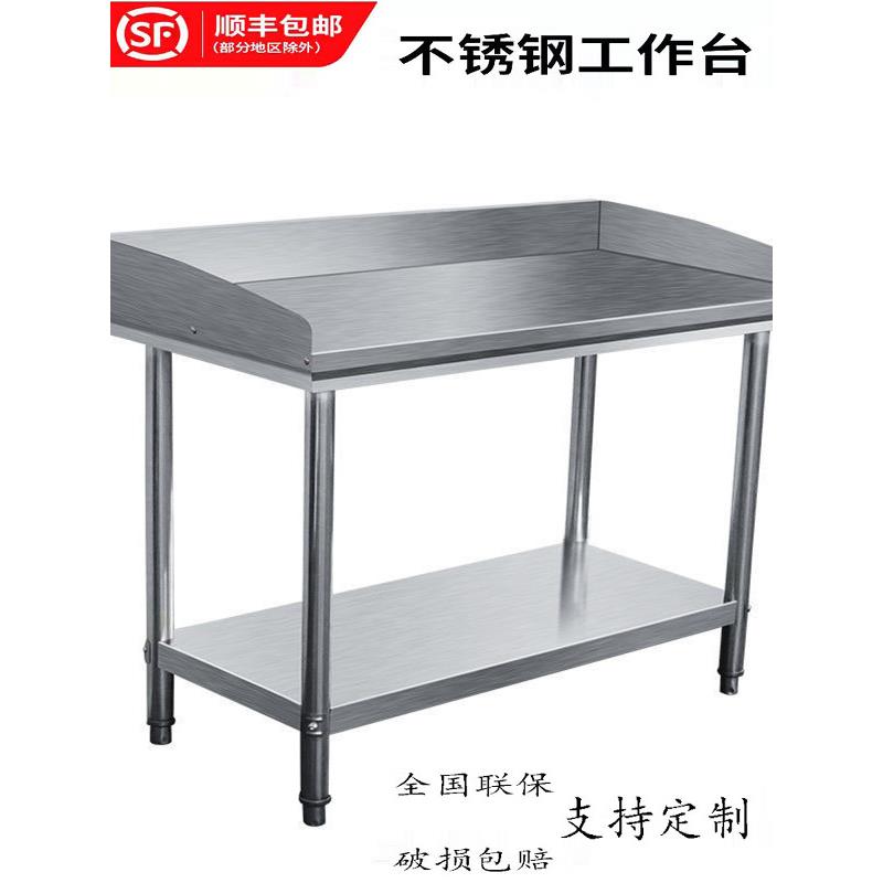 厨房不锈钢围挡工作台双层奶茶店后厨切菜桌子放飞溅案板操作台架