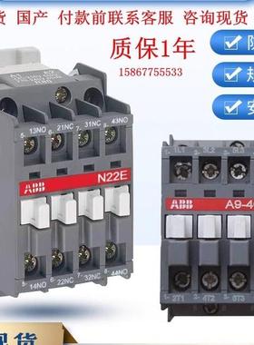 ABB交流接触器N22E N40E N44E N53E A26-40-00 A45A50A75A 16 A9