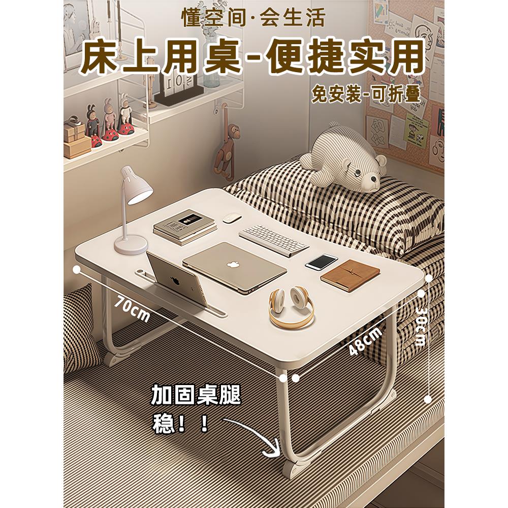 床上小桌子电脑桌床桌折叠笔记本小桌板可宿舍学生家用懒人桌书桌