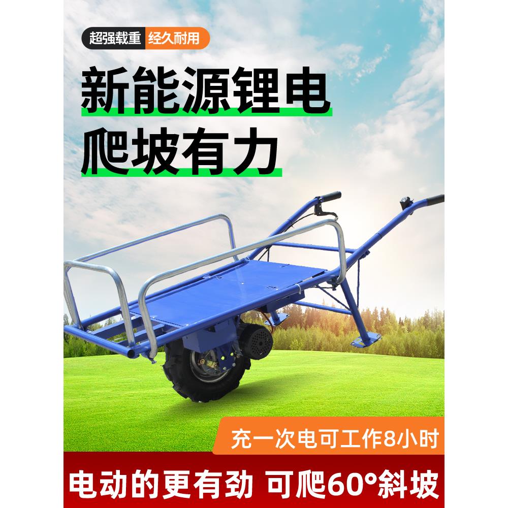 电动鸡公车锂电池农用独轮手推车果园运输1500瓦爬山虎批厂家包邮