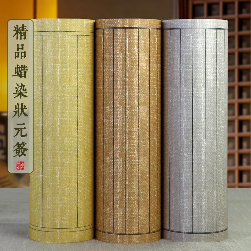 蜡染麻布纹状元签竖行半生熟小楷瘦金体书法加厚宣纸长卷