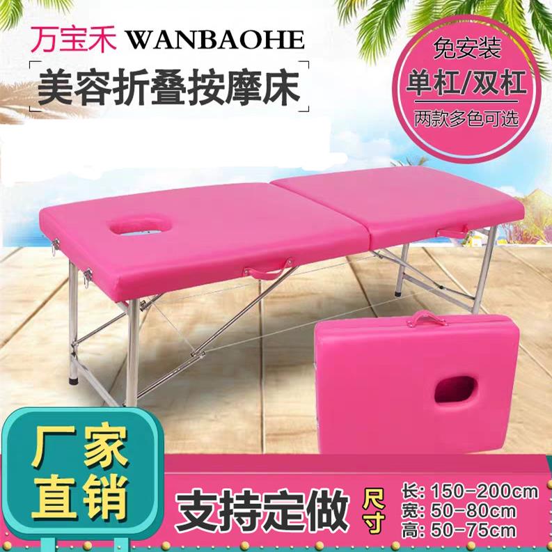 折叠按摩床美容理疗床推拿床家用洗澡床搓澡老人推动洗澡床护栏