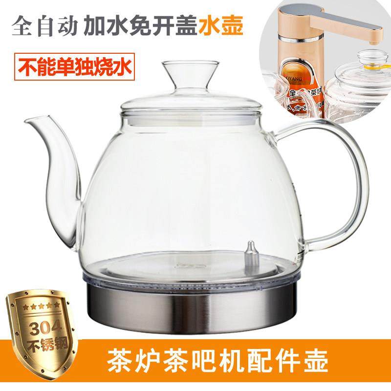 自动上水煮茶壶玻璃养生壶通用茶具配件大全茶吧机茶台电热烧水壶