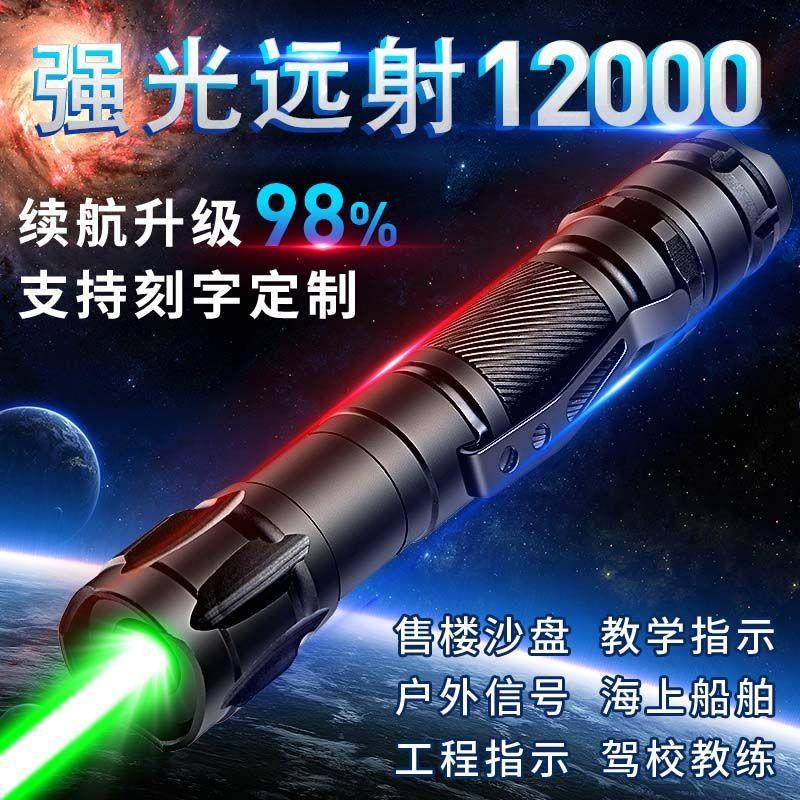 大功率绿光雷射笔筒红外线激光笔灯售楼驾校会议工程镭射笔远射