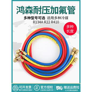 鸿森空调加氟管变频R410a R22冷媒汽车加液管胶垫工具套装压力表