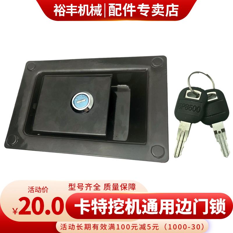 挖掘机卡特312 315 320 323 325 329B C D液压泵边门锁边盖侧门锁