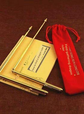 台湾杨公寻龙尺高精度铜探测杆饰品地下水检测仪找水