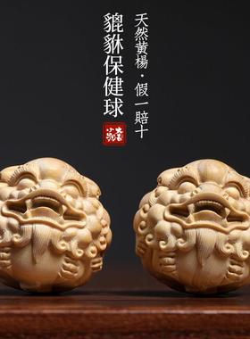 天然黄杨木貔貅保健球把玩球木雕手把件摆件转运文玩按摩球小摆件