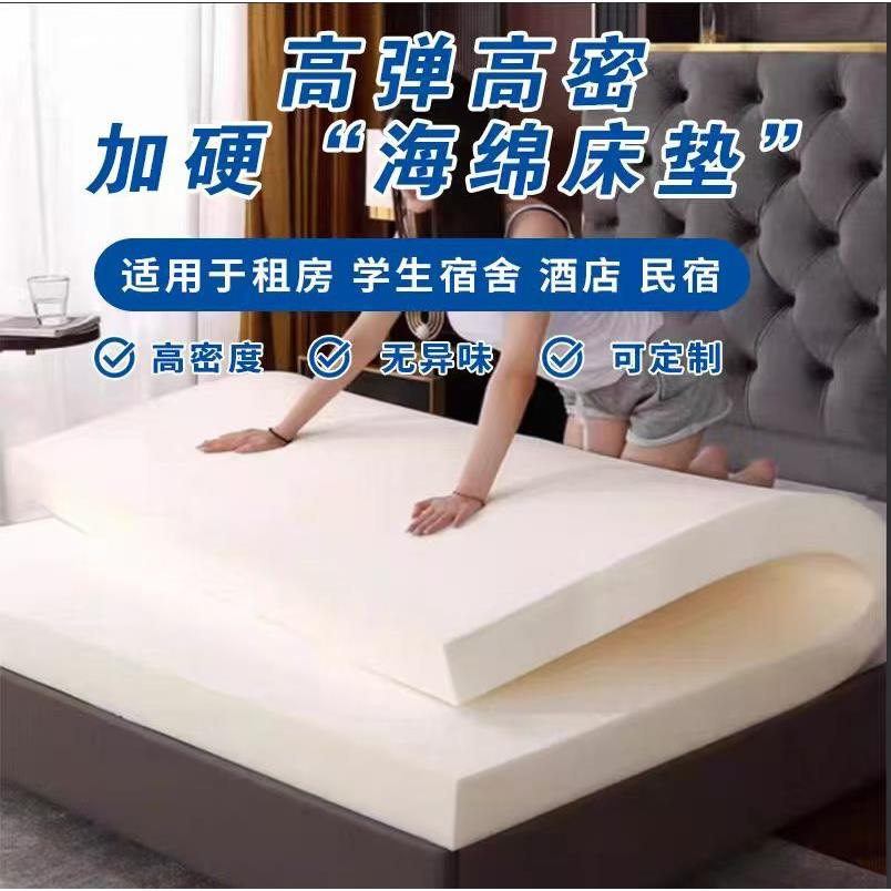 海绵床垫家用单双人褥子1.5米1.8米学生宿舍高密度软硬榻榻米定做