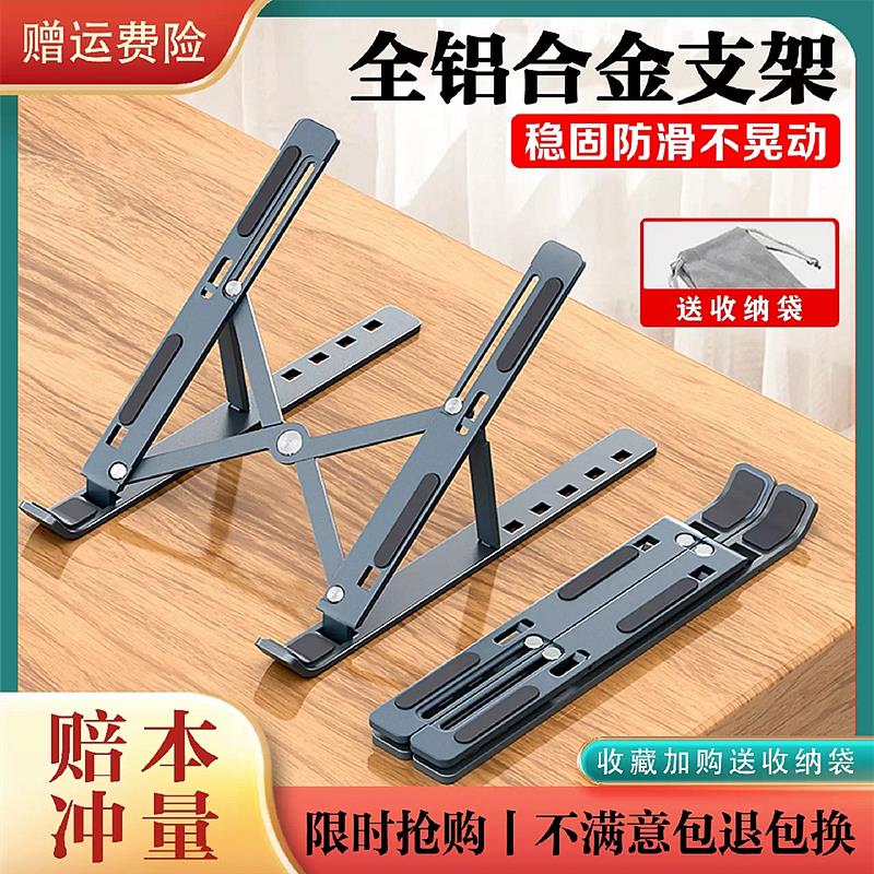 N3笔记本电脑支架桌面增高铝合金升降折叠托架手提散热便捷支撑架