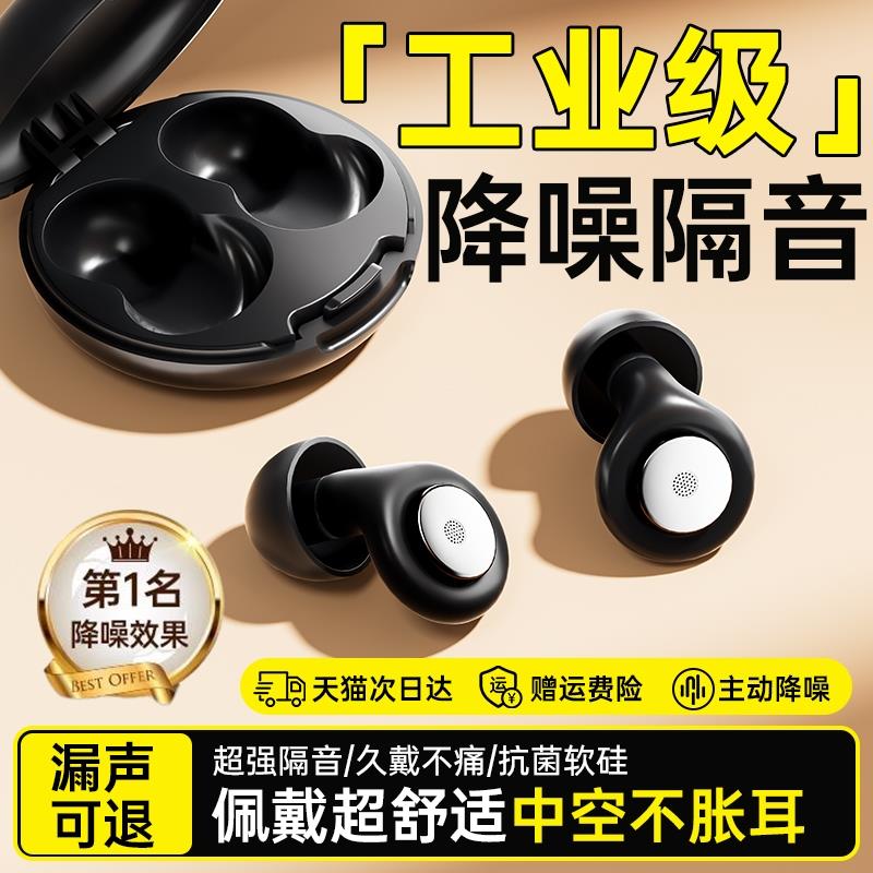 静音耳塞睡眠睡觉专用超级隔音不伤耳朵防打呼噜噪音工厂游泳防水