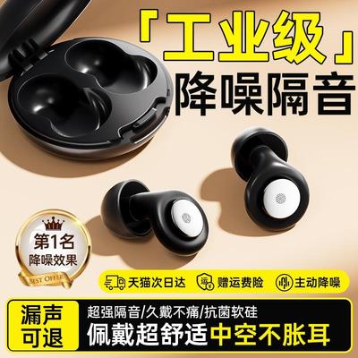 静音耳塞睡眠睡觉专用超级隔音不伤耳朵防打呼噜噪音工厂游泳防水