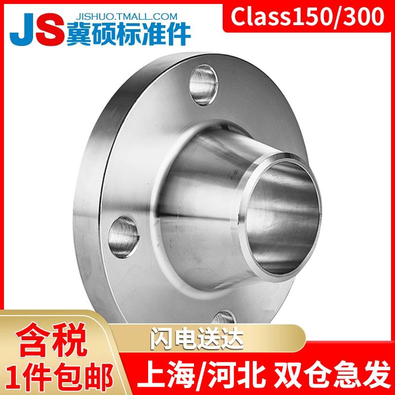 304不锈钢/316L美标WN带颈径对焊法兰锻打平焊法兰Class150/300