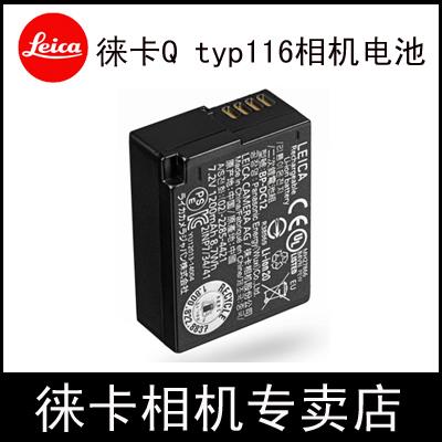 徕卡Q TYP116相机锂电池莱卡V-LUX typ114 BP-DC12-E充电池CL电池