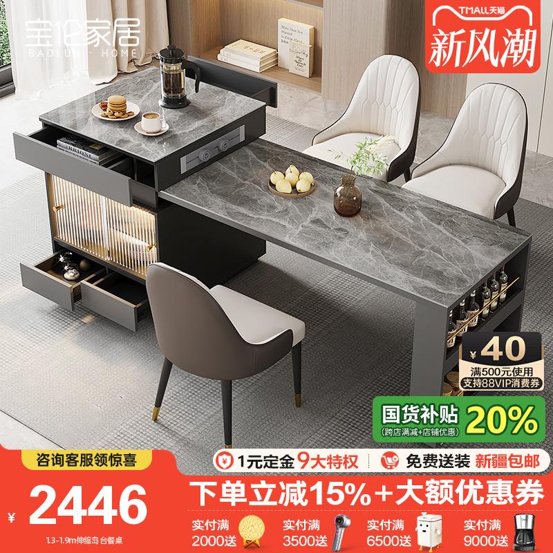 轻奢实木岩板岛台餐桌一体可伸缩多功能小户型厨房吧台桌饭桌定制