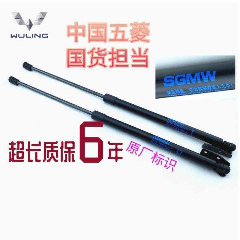 五菱宏光/荣光/之光后门支伸缩杆尾门液压杆厢型车后备箱顶杆原包