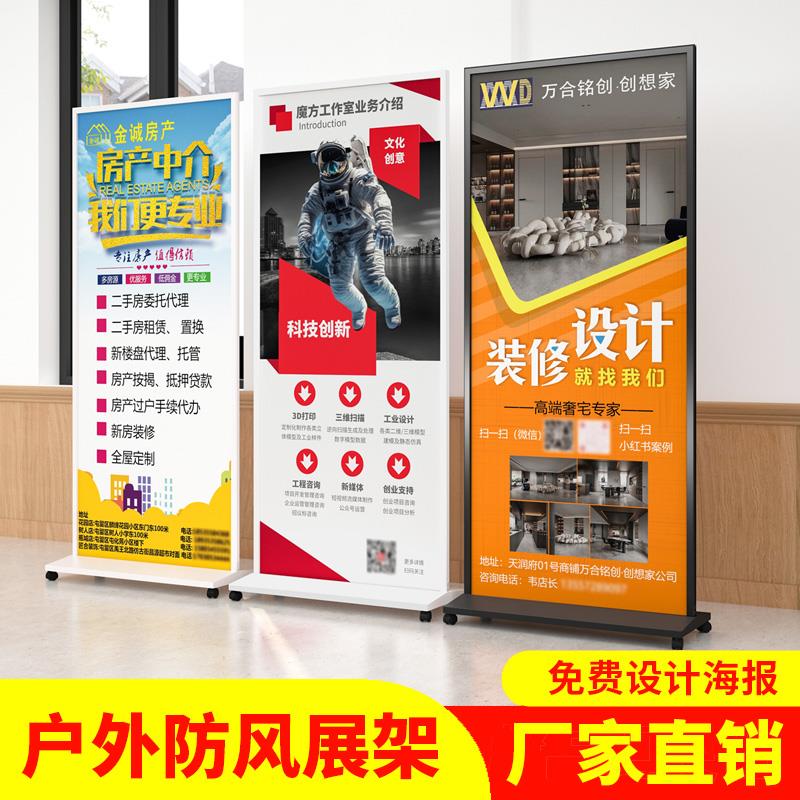丽屏展架立式落地式广告牌展示牌立牌海报架户外立屏易拉宝展示架