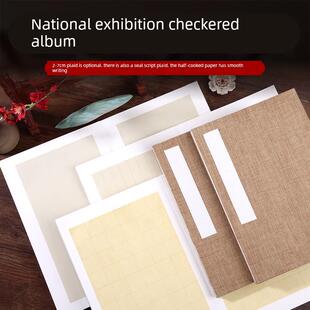 百宣堂加厚空白国展作品册页6折12页小楷书法半生半熟竖行带格子