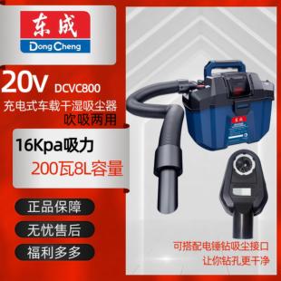 东成无线 线锂电吸尘器家用车载强力无刷干 干湿两用DCVC800东城