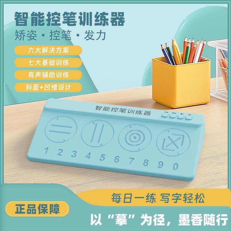 控笔发力纠姿训练器纠正器矫正握笔姿势练写字纠正握笔姿势矫正器