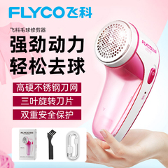 飞科毛球修剪器剃毛器衣服起球去球器家用打刮除毛机去除球毛球器