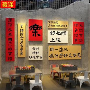 饰创意墙化面火锅饭餐饮文井壁画工 复破古旧烧烤肉KBS4659串店装