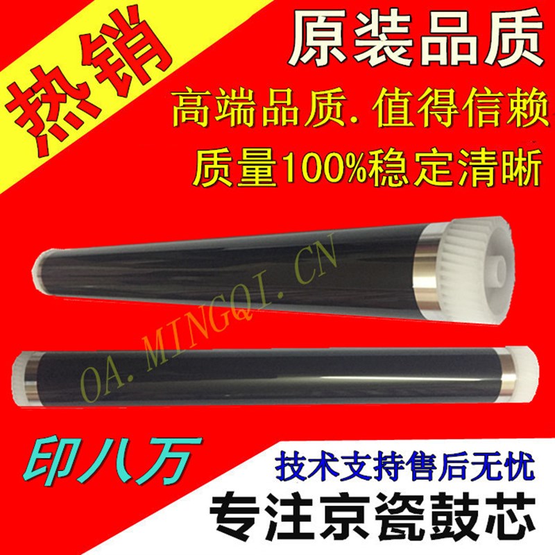 适用于 FS-M2530DN 1030 11D30 1100鼓芯 打印机鼓芯 硒鼓单鼓