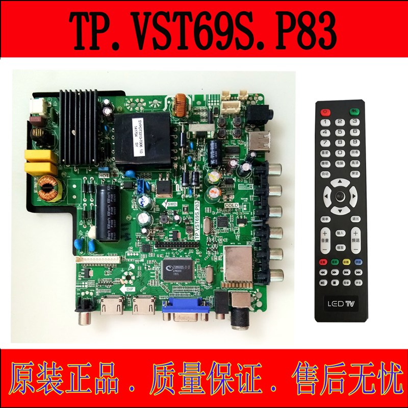 适用乐华 熊猫 先锋TP.VST69S.P83 液晶电视三合一主板Z 测好发货
