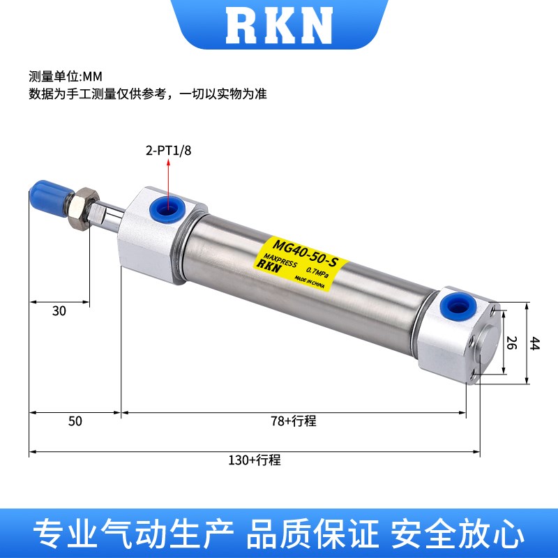 MGC不锈钢迷你气缸MG40-25/30/40/50/75/100/125/150/20X0/300-S