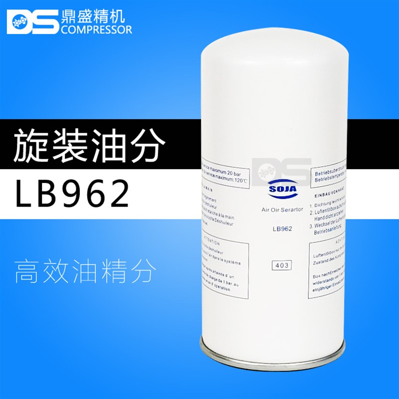 螺杆空压机通用油分芯LB962/2外置油分DF5005油气分T离器质保4000
