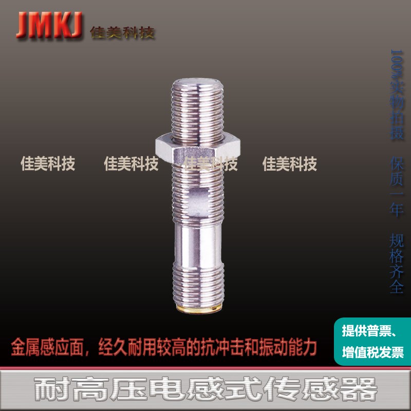 耐高压电感式接近感应传感器IFRP 12Py1501/S14 IFRP 12P1504/S14