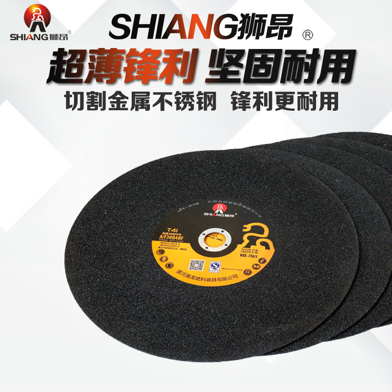 狮昂400 角磨机n切割片双网不锈钢沙轮片金属超薄砂轮磨光片打磨