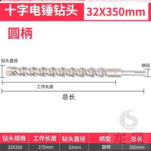 极速过墙眼砖头电锤钻十字钻头刃16X200转32x350mm穿墙16X35012X3
