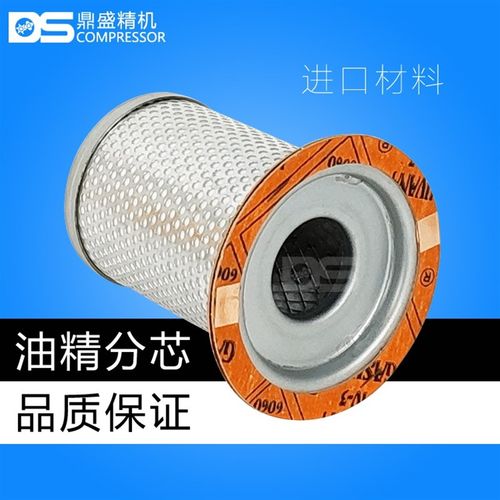 三滤7.5KW螺杆机油分KB8220油气分离器JF-10A螺杆空压机油分