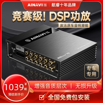 汽车DSP数字音频处理器5.1大功率车载功放无损音响蓝牙低音炮改装