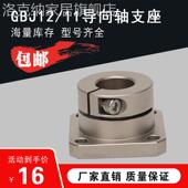 D16 D12 D20 D25 D40 极速光轴固定座指向轴支座GBJ11 D30 GBJ12