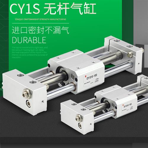 气动滑台三轴带导轨磁耦式无杆气缸//----
