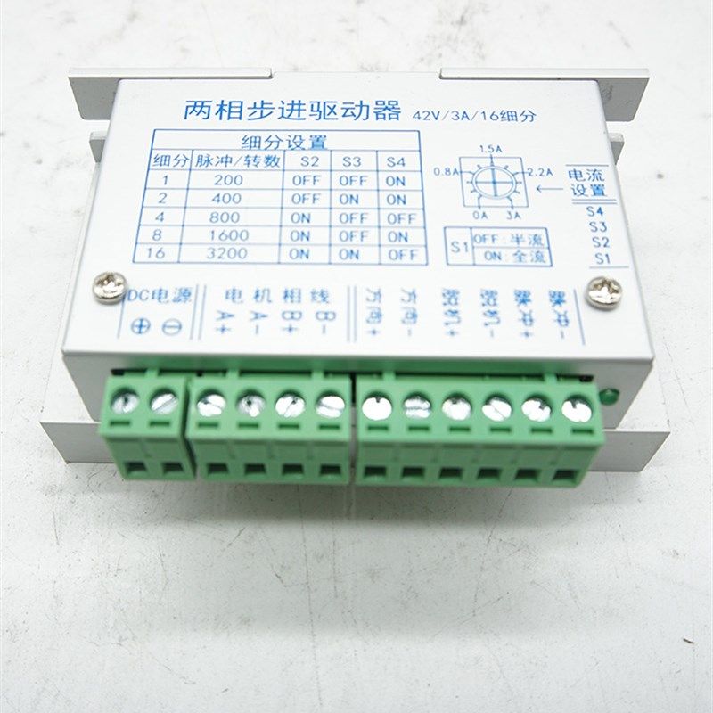 ZD-2HD430两相步进电机驱动器TB6600HG高性能芯片42/57通用驱动器