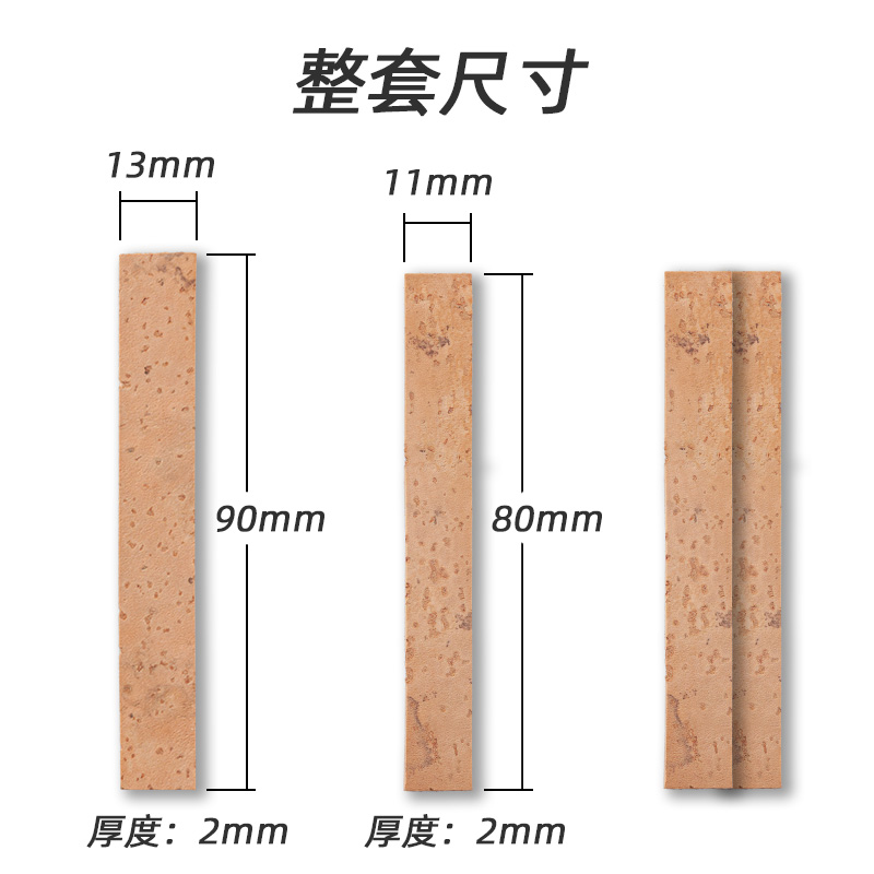 乐器配件降b调喇叭口管体接口处黑管单簧管笛头处进口天然软木片