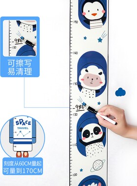 好货儿童身高贴可移除墙贴家用卡通贴画卧室装饰男孩测量身高尺贴