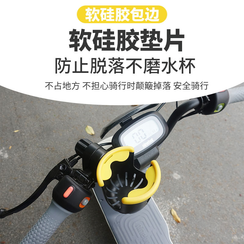 九号电动车杯架通用水杯架手机支架奶茶杯架改装配件A+/A/C/B通用