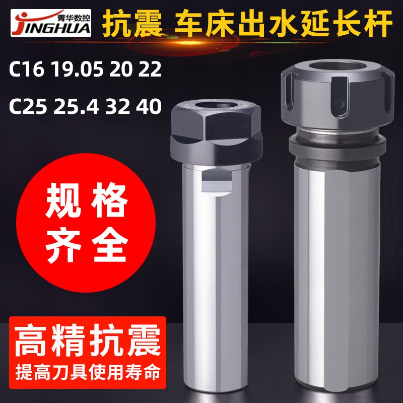 数控车床延长杆16C20C25C32C40ER16中心出水高精抗震走刀机加长杆