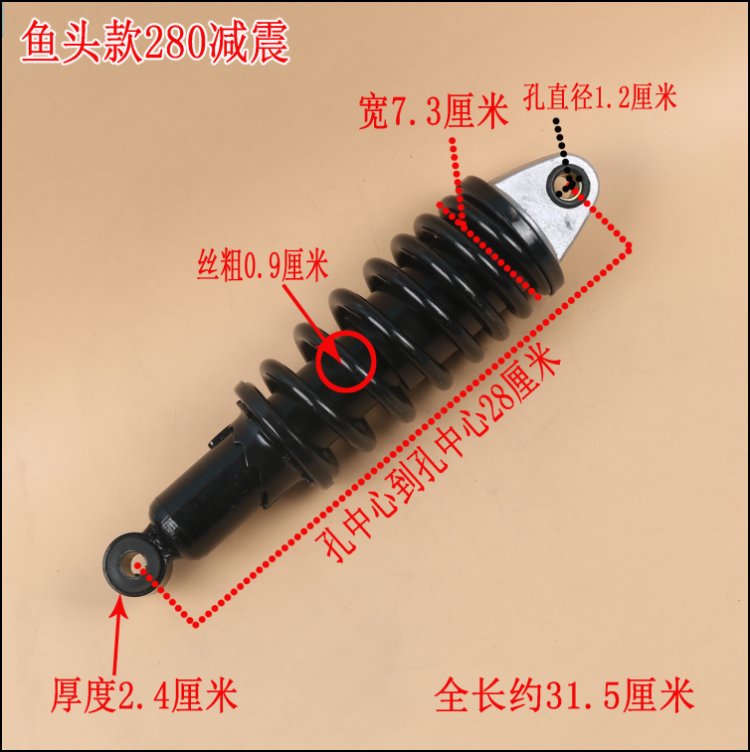 电动四轮车前避震老人代步车改装车减震 液压前后减震器大全配件