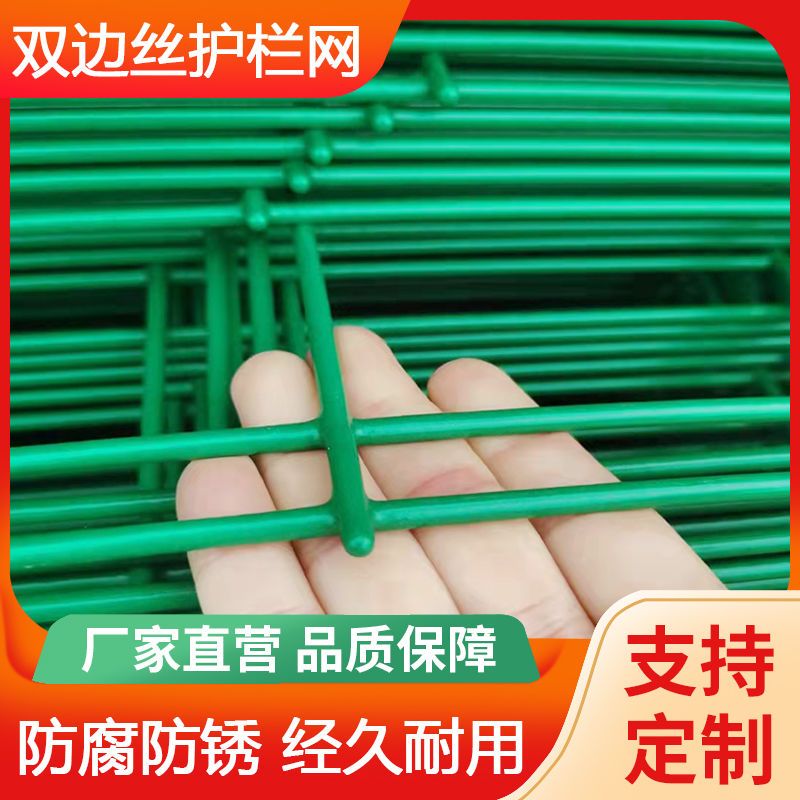 新款高速公路隔离网铁丝网围栏钢丝网片双边丝护栏网边框架防护养