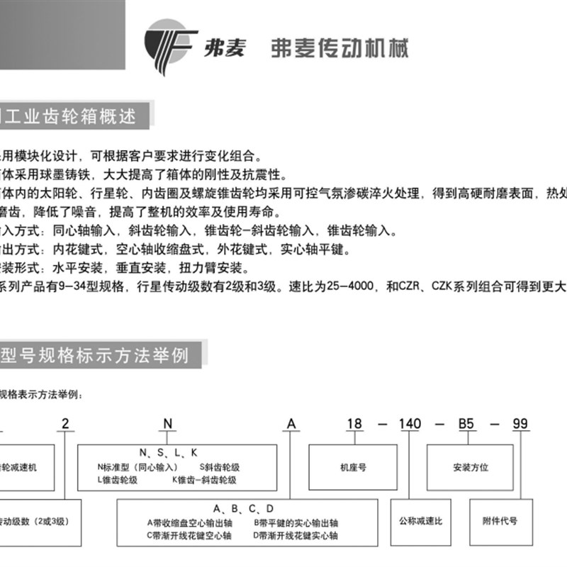 卧式铸铁JH3SH9,JH3HH10,JH3DH11,JH3HM12减速器电机齿轮箱