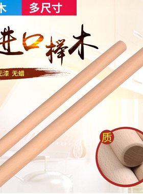 RollingF pin solid wood large size dumpling wrapper houseR
