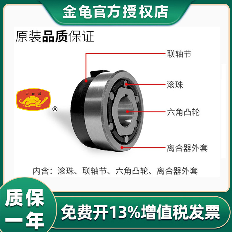 萧山金龟冲床JB04滚柱六角凸轮联轴节飞轮衬套球头离合器外套配件