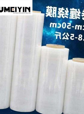 snatch film width 50 industrial plastic wrap all