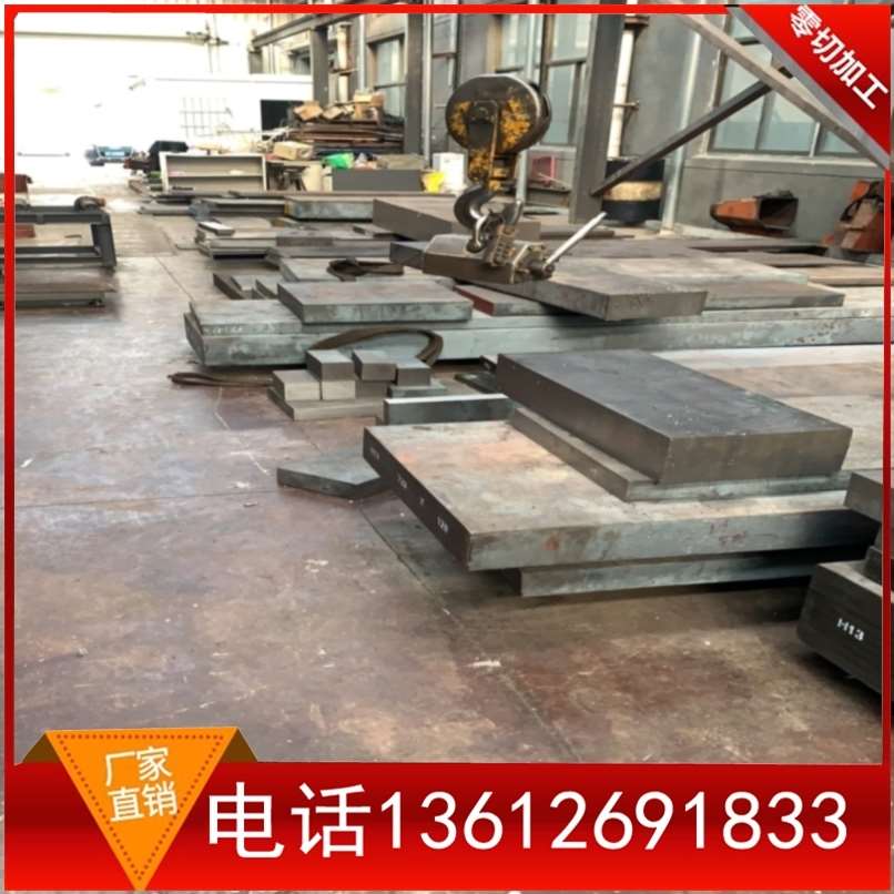 新品模具钢精板光板钢板钢板加工模具钢材45号K零切板钢精板光品
